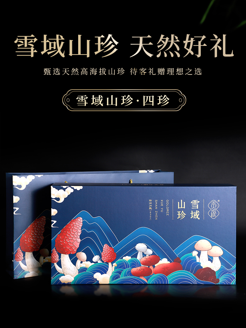 四珍_01.jpg