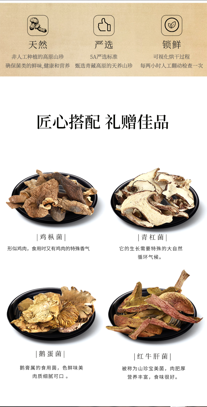 四珍_08.jpg