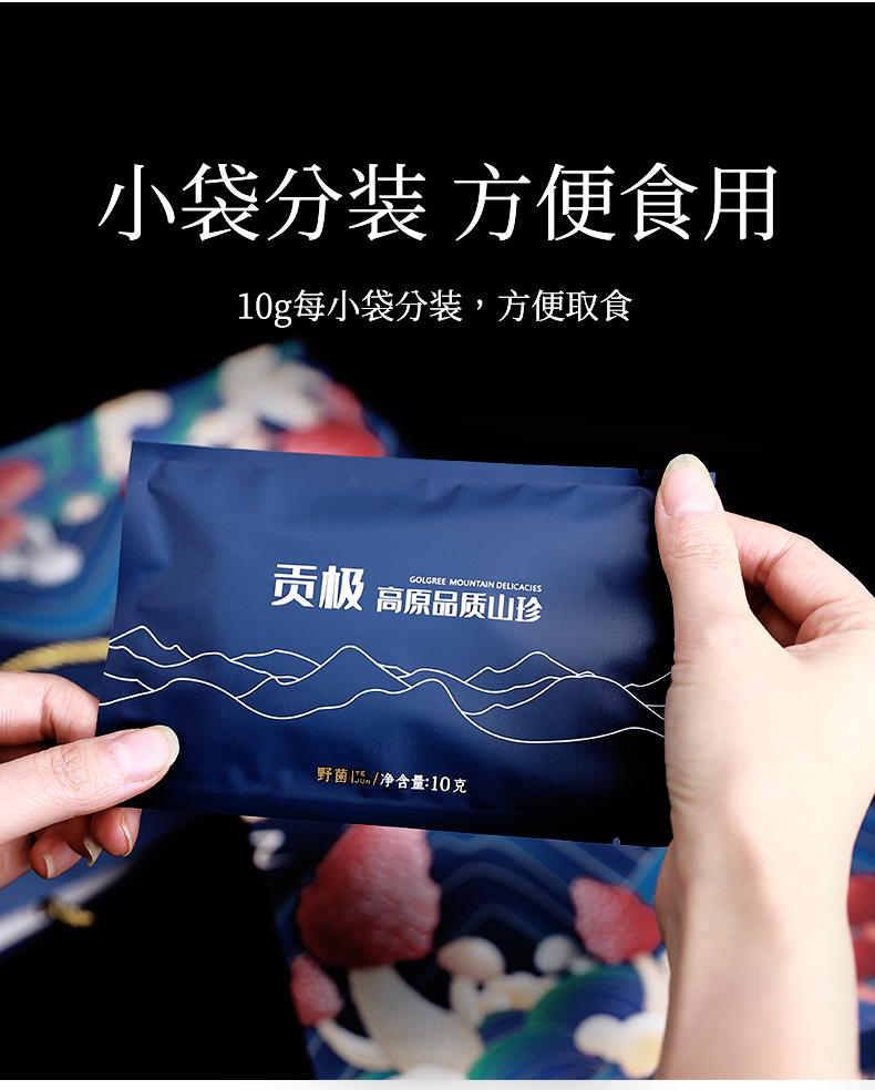 四珍_06.jpg