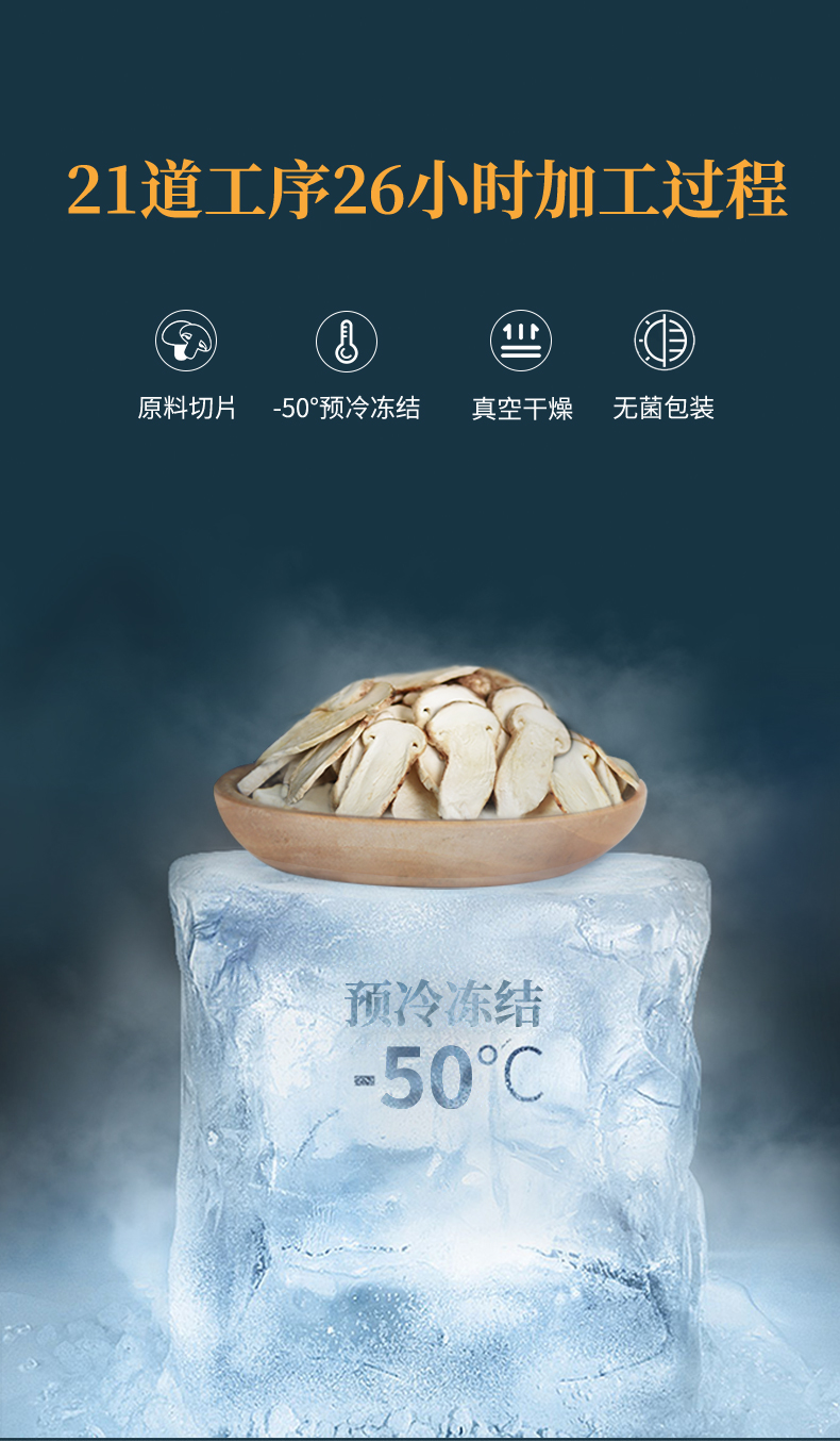 冻干详情_09.jpg